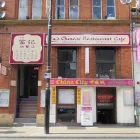 Business 1 image FU'S CHINESE RESTAURANT CAFE Chinese Restaurants in Manchester La
